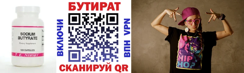 Бутират вода  Купить закладки  Красноперекопск 