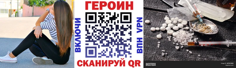 ГЕРОИН Heroin  Купить  Красноперекопск 