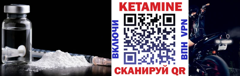 КЕТАМИН VHQ  Купить закладки  Красноперекопск 