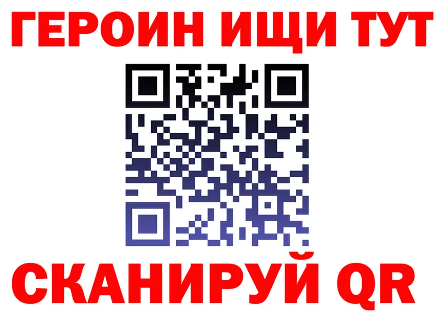 ГЕРОИН VHQ зеркало сайты даркнета мега Красноперекопск