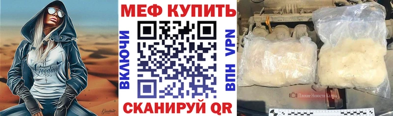 Купить  Красноперекопск  МЯУ-МЯУ мука 