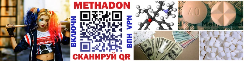 Купить  Красноперекопск  Метадон methadone 